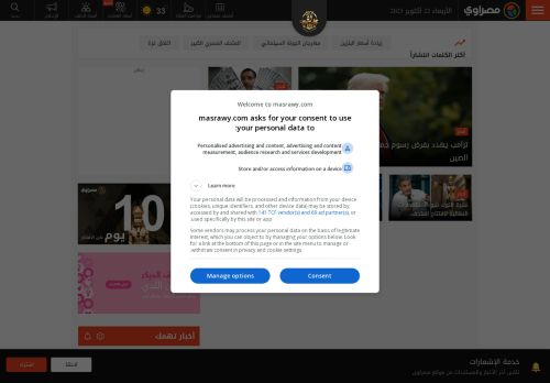لقطة شاشة لموقع مصراوي
بتاريخ 22/10/2025
بواسطة دليل مواقع تبادل بالمجان