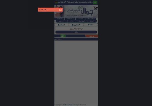 لقطة شاشة لموقع شات فلسطين
بتاريخ 14/05/2025
بواسطة دليل مواقع تبادل بالمجان لقطة شاشة لموقع شات فلسطين
بتاريخ 14/05/2025
بواسطة دليل مواقع تبادل بالمجان