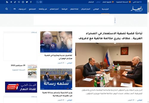 لقطة شاشة لموقع النهار الجديد
بتاريخ 22/10/2025
بواسطة دليل مواقع تبادل بالمجان