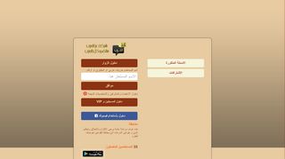 لقطة شاشة لموقع دردشة عز العرب
بتاريخ 21/09/2019
بواسطة دليل مواقع تبادل بالمجان