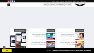 لقطة شاشة لموقع مدونة عرب تك | أتعلم تقنية
بتاريخ 22/09/2019
بواسطة دليل مواقع تبادل بالمجان