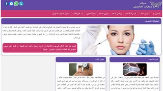 لقطة شاشة لموقع مركز الاردني لعمليات التجميل
بتاريخ 21/09/2019
بواسطة دليل مواقع تبادل بالمجان