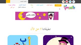 لقطة شاشة لموقع بالعربي نتعلم
بتاريخ 21/09/2019
بواسطة دليل مواقع تبادل بالمجان