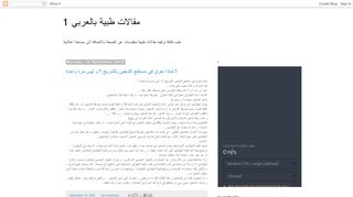 لقطة شاشة لموقع موقع بالعربي
بتاريخ 21/09/2019
بواسطة دليل مواقع تبادل بالمجان