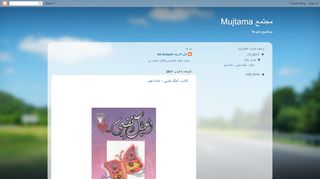 لقطة شاشة لموقع مجتمع Mujtama
بتاريخ 22/09/2019
بواسطة دليل مواقع تبادل بالمجان