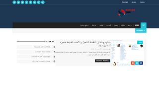لقطة شاشة لموقع mohtarif
بتاريخ 21/09/2019
بواسطة دليل مواقع تبادل بالمجان