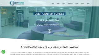 لقطة شاشة لموقع DentCenterTurkey - اخصائيون تجميل اسنان في تركيا
بتاريخ 21/09/2019
بواسطة دليل مواقع تبادل بالمجان