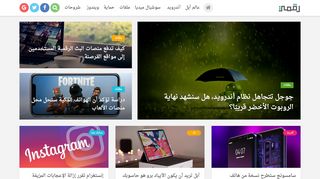 لقطة شاشة لموقع رقمي - التقنية باللغة العربية
بتاريخ 21/09/2019
بواسطة دليل مواقع تبادل بالمجان