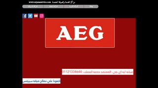 لقطة شاشة لموقع صيانة aeg
بتاريخ 21/09/2019
بواسطة دليل مواقع تبادل بالمجان