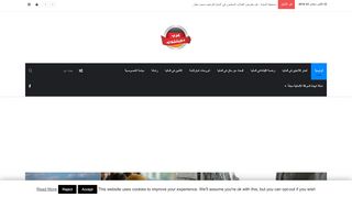 لقطة شاشة لموقع عرب دويتشلاند
بتاريخ 23/09/2019
بواسطة دليل مواقع تبادل بالمجان