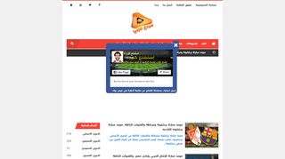لقطة شاشة لموقع مبدع عربي | بث مباشر مباريات اليوم
بتاريخ 21/09/2019
بواسطة دليل مواقع تبادل بالمجان
