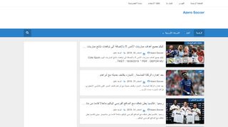 لقطة شاشة لموقع azero soccer
بتاريخ 22/09/2019
بواسطة دليل مواقع تبادل بالمجان