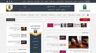 لقطة شاشة لموقع هيئة الأوقاف المصرية
بتاريخ 22/09/2019
بواسطة دليل مواقع تبادل بالمجان