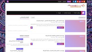 لقطة شاشة لموقع أنا عربي
بتاريخ 21/09/2019
بواسطة دليل مواقع تبادل بالمجان