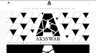 لقطة شاشة لموقع اكسسوار AKSSWAR
بتاريخ 21/09/2019
بواسطة دليل مواقع تبادل بالمجان