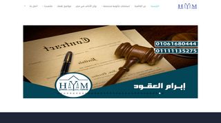 لقطة شاشة لموقع المحاميه هيام جمعه سالم
بتاريخ 21/09/2019
بواسطة دليل مواقع تبادل بالمجان