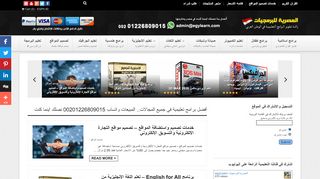 لقطة شاشة لموقع egylearn.com المصرية للبرمجيات
بتاريخ 22/09/2019
بواسطة دليل مواقع تبادل بالمجان