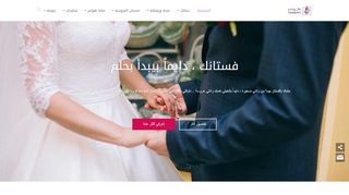 لقطة شاشة لموقع hawanim bridal & evening wear
بتاريخ 21/09/2019
بواسطة دليل مواقع تبادل بالمجان