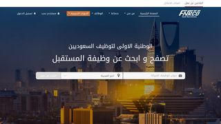 لقطة شاشة لموقع الوطنية الأولى لتوظيف السعوديين
بتاريخ 21/09/2019
بواسطة دليل مواقع تبادل بالمجان