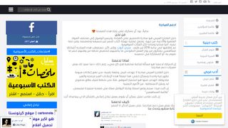 لقطة شاشة لموقع دليل القارئ العربي
بتاريخ 21/09/2019
بواسطة دليل مواقع تبادل بالمجان