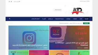 لقطة شاشة لموقع تطبيقات العرب
بتاريخ 29/09/2019
بواسطة دليل مواقع تبادل بالمجان
