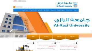 لقطة شاشة لموقع Al-Razi University
بتاريخ 13/10/2019
بواسطة دليل مواقع تبادل بالمجان