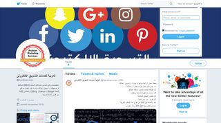 لقطة شاشة لموقع العربية لخدمات التسويق الالكترونى
بتاريخ 12/11/2019
بواسطة دليل مواقع تبادل بالمجان