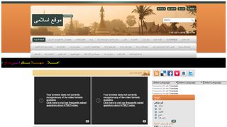 لقطة شاشة لموقع موقع اسلامى شامل
بتاريخ 13/11/2019
بواسطة دليل مواقع تبادل بالمجان