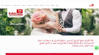 لقطة شاشة لموقع شراء من مصر
بتاريخ 28/11/2019
بواسطة دليل مواقع تبادل بالمجان