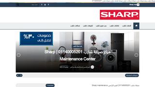 لقطة شاشة لموقع مركز صيانة شارب في مصر © 01140005201
بتاريخ 07/12/2019
بواسطة دليل مواقع تبادل بالمجان