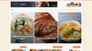 لقطة شاشة لموقع وصفات طبخ
بتاريخ 17/01/2020
بواسطة دليل مواقع تبادل بالمجان