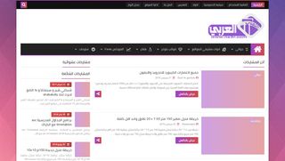 لقطة شاشة لموقع نسمات عربية
بتاريخ 22/09/2019
بواسطة دليل مواقع تبادل بالمجان