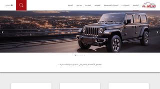 لقطة شاشة لموقع السلام موتورز - alsalammotors
بتاريخ 10/02/2020
بواسطة دليل مواقع تبادل بالمجان