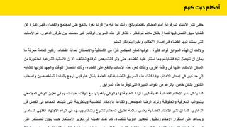 لقطة شاشة لموقع استشارات قانونية سعودية
بتاريخ 04/03/2020
بواسطة دليل مواقع تبادل بالمجان