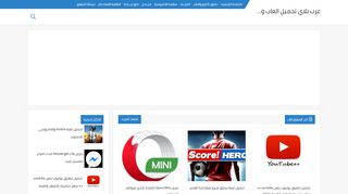 لقطة شاشة لموقع عرب بلاي
بتاريخ 09/03/2020
بواسطة دليل مواقع تبادل بالمجان