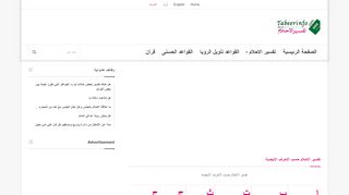 لقطة شاشة لموقع tafsir al ahlam
بتاريخ 09/03/2020
بواسطة دليل مواقع تبادل بالمجان