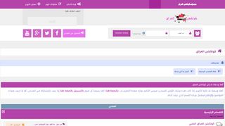 لقطة شاشة لموقع كولكشن العراق
بتاريخ 17/03/2020
بواسطة دليل مواقع تبادل بالمجان