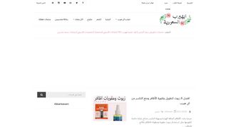 لقطة شاشة لموقع اي هيرب بالعربي
بتاريخ 23/09/2019
بواسطة دليل مواقع تبادل بالمجان
