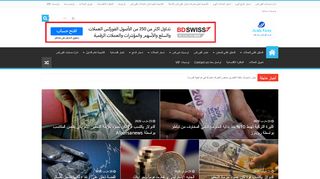 لقطة شاشة لموقع موقع عرب الفوركس دوت كوم
بتاريخ 23/03/2020
بواسطة دليل مواقع تبادل بالمجان