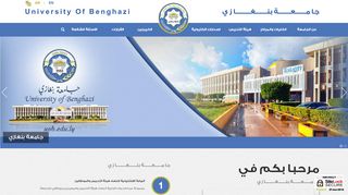 لقطة شاشة لموقع جامعة بنغازي
بتاريخ 21/09/2019
بواسطة دليل مواقع تبادل بالمجان
