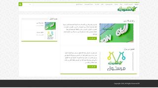 لقطة شاشة لموقع دليل السعودية
بتاريخ 19/04/2020
بواسطة دليل مواقع تبادل بالمجان