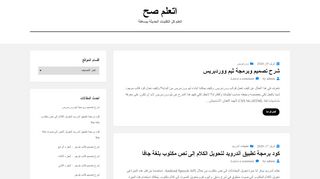 لقطة شاشة لموقع موقع اتعلم صح
بتاريخ 21/04/2020
بواسطة دليل مواقع تبادل بالمجان