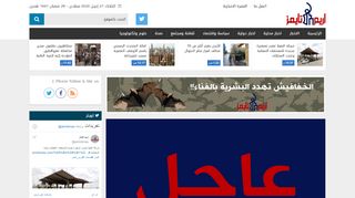 لقطة شاشة لموقع اريم تايمز
بتاريخ 21/04/2020
بواسطة دليل مواقع تبادل بالمجان