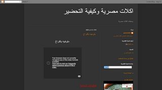 لقطة شاشة لموقع اكلات مصرية وكيفية التحضير
بتاريخ 13/05/2020
بواسطة دليل مواقع تبادل بالمجان