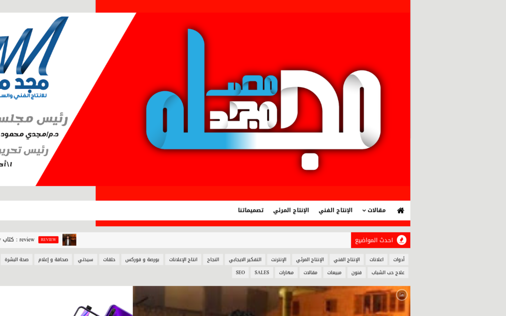 لقطة شاشة لموقع مجد مصر
بتاريخ 08/07/2020
بواسطة دليل مواقع تبادل بالمجان