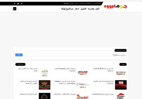 لقطة شاشة لموقع جوه مصر
بتاريخ 08/08/2020
بواسطة دليل مواقع تبادل بالمجان
