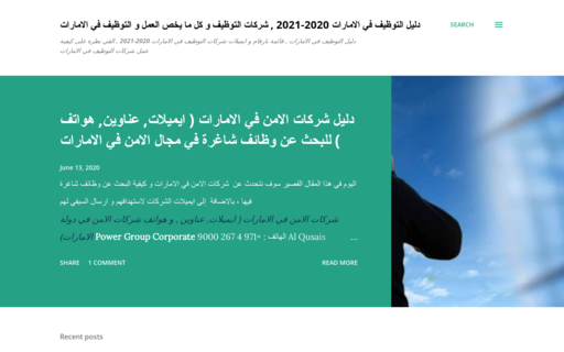 لقطة شاشة لموقع دليل الشركات في الامارات
بتاريخ 08/07/2020
بواسطة دليل مواقع تبادل بالمجان