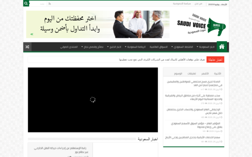 لقطة شاشة لموقع صوت السعودية
بتاريخ 08/07/2020
بواسطة دليل مواقع تبادل بالمجان