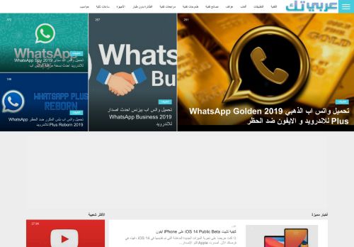 لقطة شاشة لموقع عربي تك
بتاريخ 08/08/2020
بواسطة دليل مواقع تبادل بالمجان