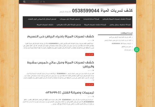 لقطة شاشة لموقع tameerksa.com
بتاريخ 16/08/2020
بواسطة دليل مواقع تبادل بالمجان